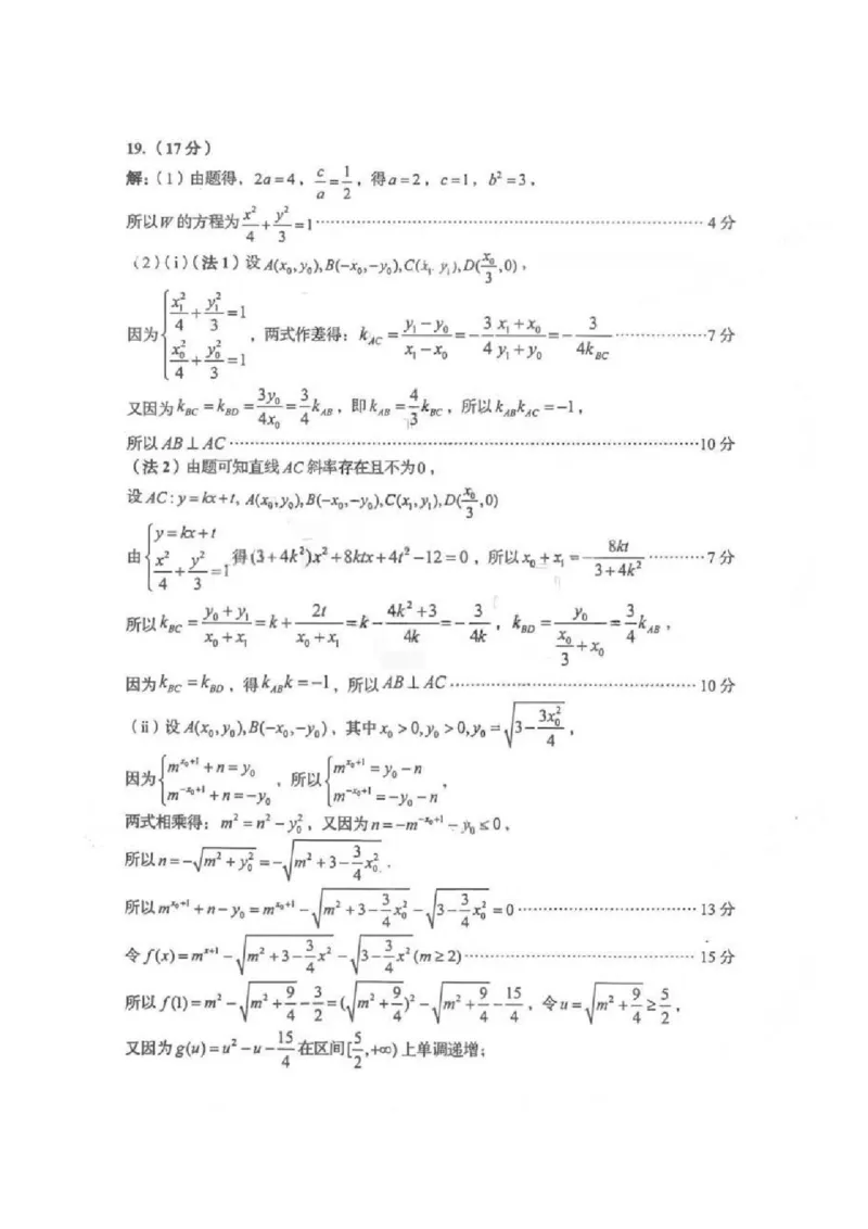 山东省青岛市2026届高三下学期一模数学试题（含答案）_2024-2026高三（6-6月题库）_2026年03月高三试卷_260319山东省青岛市2026届高三第一次模拟考试（全科）