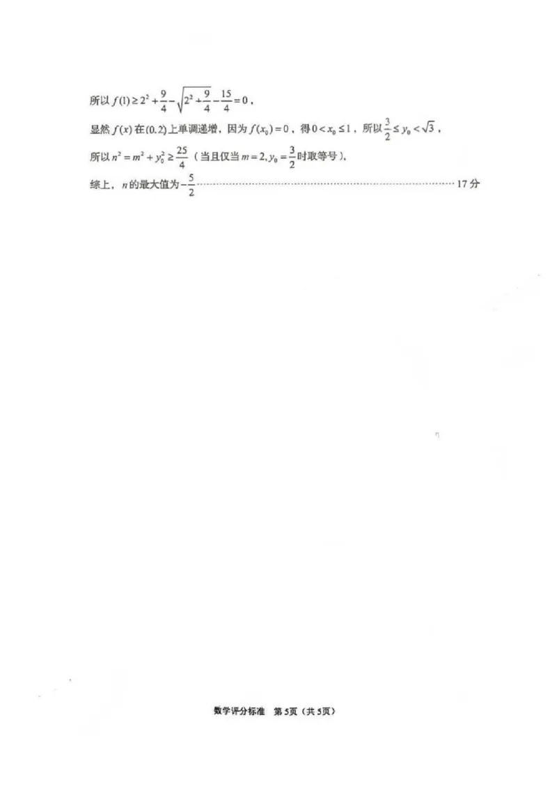 山东省青岛市2026届高三下学期一模数学试题（含答案）_2024-2026高三（6-6月题库）_2026年03月高三试卷_260319山东省青岛市2026届高三第一次模拟考试（全科）
