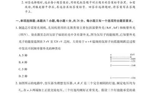 物理试题-2026山西高三小高考五(素质评价)_2024-2026高三（6-6月题库）_2026年04月高三试卷_260413山西2026届高三天一小高考五(素质评价)（全科）_物理