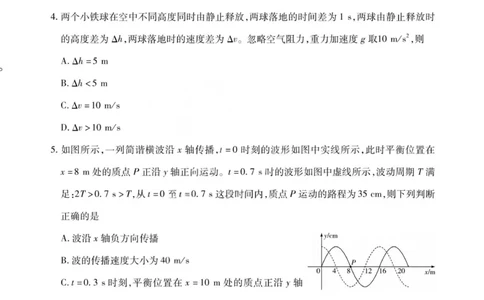 物理试题-2026山西高三小高考五(素质评价)_2024-2026高三（6-6月题库）_2026年04月高三试卷_260413山西2026届高三天一小高考五(素质评价)（全科）_物理