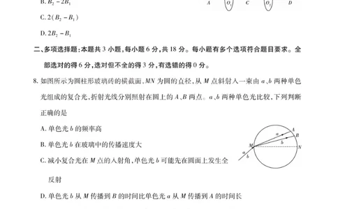 物理试题-2026山西高三小高考五(素质评价)_2024-2026高三（6-6月题库）_2026年04月高三试卷_260413山西2026届高三天一小高考五(素质评价)（全科）_物理