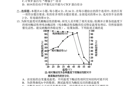 生物试卷_2024-2026高三（6-6月题库）_2026年04月高三试卷_260401湖南省常德市2026届高三年级3月模拟（全科）_湖南省常德市2026届高三年级3月模拟生物试卷