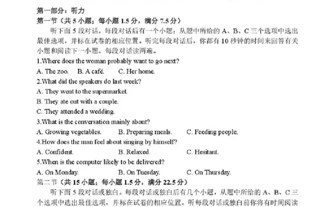 东北育才学校2025-2026学年高三下学期第六次模拟考试英语_2024-2026高三（6-6月题库）_2026年03月高三试卷_260311东北育才学校2025-2026学年高三下学期第六次模拟考试（全科）