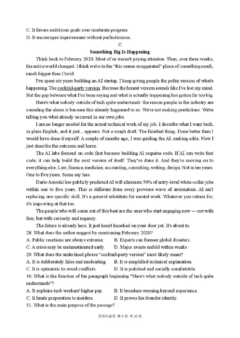 东北育才学校2025-2026学年高三下学期第六次模拟考试英语_2024-2026高三（6-6月题库）_2026年03月高三试卷_260311东北育才学校2025-2026学年高三下学期第六次模拟考试（全科）