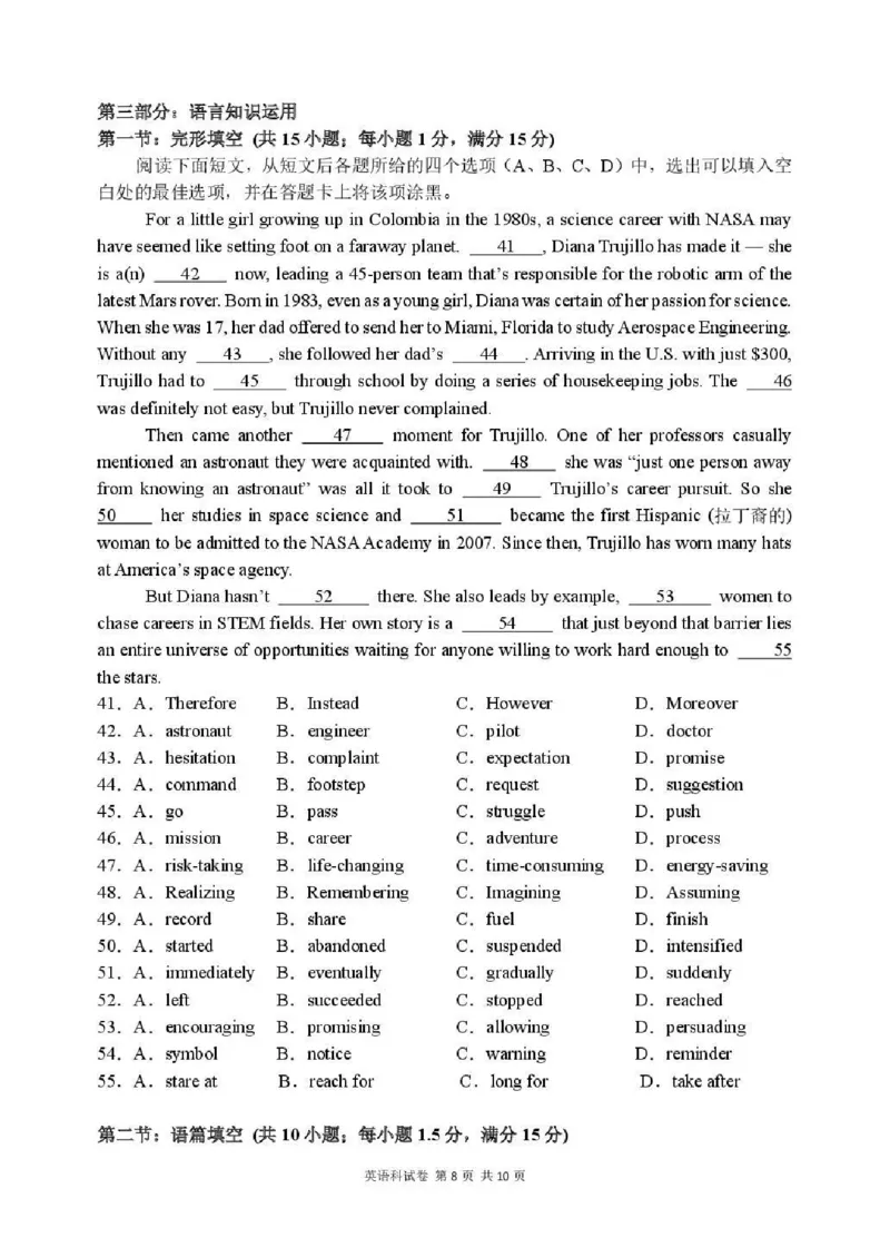 东北育才学校2025-2026学年高三下学期第六次模拟考试英语_2024-2026高三（6-6月题库）_2026年03月高三试卷_260311东北育才学校2025-2026学年高三下学期第六次模拟考试（全科）