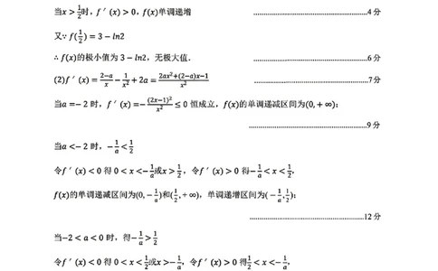 数学试题卷答案_2024-2026高三（6-6月题库）_2026年04月高三试卷_260427内蒙古呼和浩特市2026届高三年级第二次质量数据监测（全科）