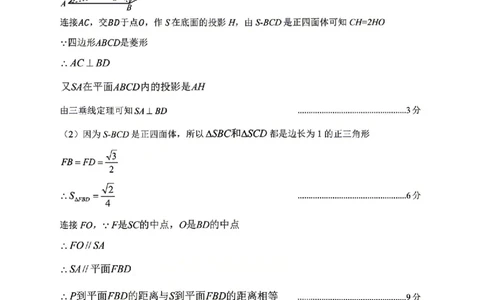 数学试题卷答案_2024-2026高三（6-6月题库）_2026年04月高三试卷_260427内蒙古呼和浩特市2026届高三年级第二次质量数据监测（全科）