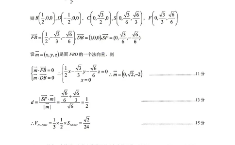数学试题卷答案_2024-2026高三（6-6月题库）_2026年04月高三试卷_260427内蒙古呼和浩特市2026届高三年级第二次质量数据监测（全科）