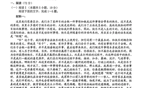 宁波十校2026届高三3月联考语文试题_2024-2026高三（6-6月题库）_2026年03月高三试卷_260319浙江省宁波十校2026届高三3月联考