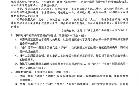 宁波十校2026届高三3月联考语文试题_2024-2026高三（6-6月题库）_2026年03月高三试卷_260319浙江省宁波十校2026届高三3月联考