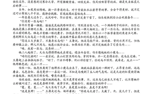 宁波十校2026届高三3月联考语文试题_2024-2026高三（6-6月题库）_2026年03月高三试卷_260319浙江省宁波十校2026届高三3月联考