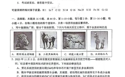 广东省江门市2026年高考模拟考试（一模）化学试题_2024-2026高三（6-6月题库）_2026年03月高三试卷_260323广东省江门市2026年高考模拟考试（一模）(全科）