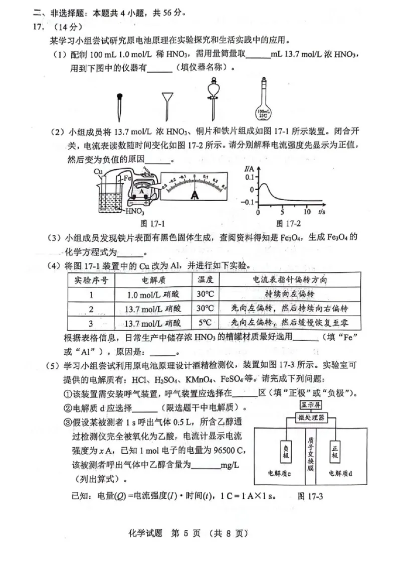 广东省江门市2026年高考模拟考试（一模）化学试题_2024-2026高三（6-6月题库）_2026年03月高三试卷_260323广东省江门市2026年高考模拟考试（一模）(全科）