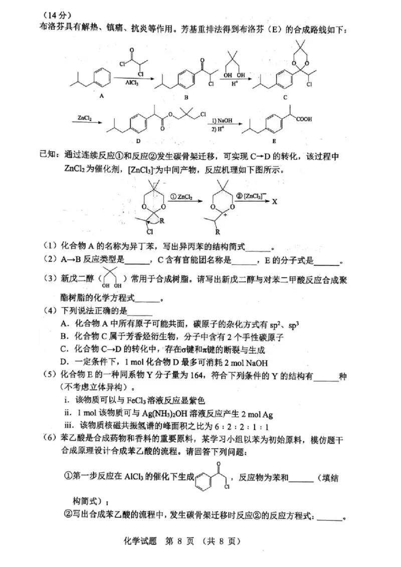 广东省江门市2026年高考模拟考试（一模）化学试题_2024-2026高三（6-6月题库）_2026年03月高三试卷_260323广东省江门市2026年高考模拟考试（一模）(全科）