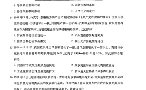 天一大联考河南高三开学素质评价历史试题_2024-2026高三（6-6月题库）_2026年03月高三试卷_260308天一大联考河南高三开学素质评价（全科）