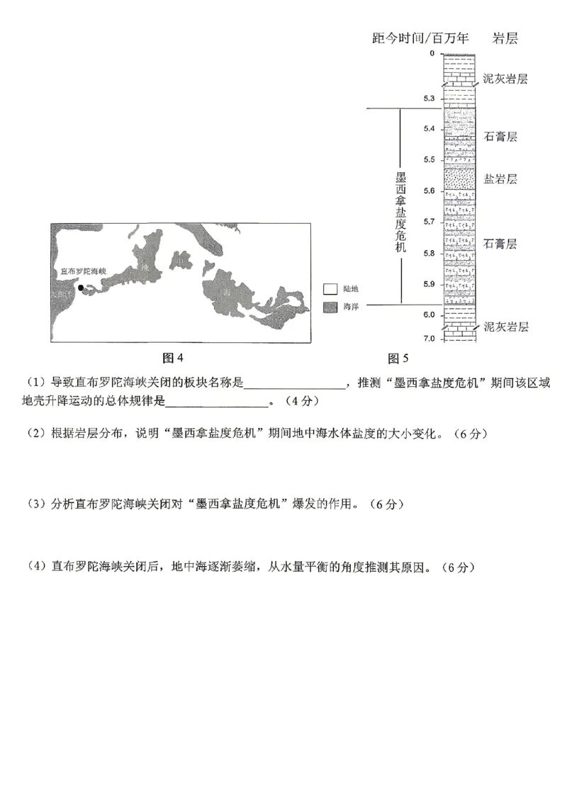 地理试题卷_2024-2026高三（6-6月题库）_2026年04月高三试卷_260428重庆市重庆八中高2026届4月强化训练（三）（全科）