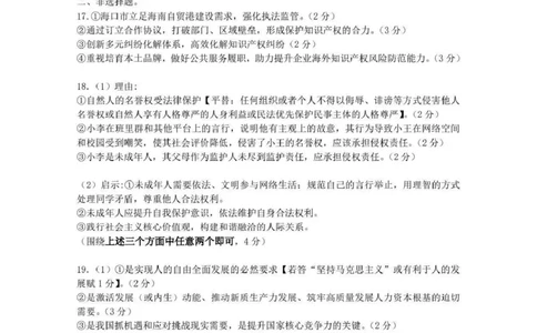 政治答案_2024-2026高三（6-6月题库）_2026年03月高三试卷_260314内蒙古包头市2026届高三第一次模拟考试（全科）_内蒙古包头市2025-2026学年高三下学期第一次模拟考试政治试题（含答案）
