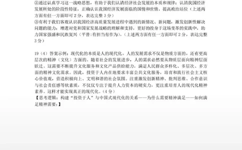 政治答案_2024-2026高三（6-6月题库）_2026年03月高三试卷_260314内蒙古包头市2026届高三第一次模拟考试（全科）_内蒙古包头市2025-2026学年高三下学期第一次模拟考试政治试题（含答案）
