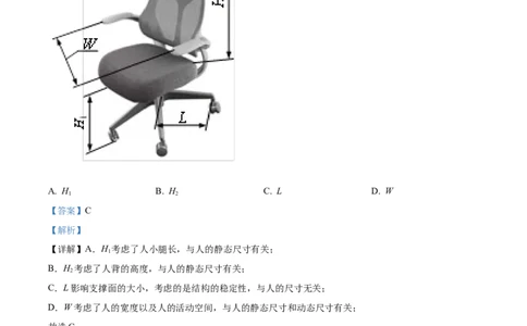 2024年06月浙江通用技术真题（解析版）_高考知识库_全国高考历年真题_❤️浙江省高考真题备考2026_10.浙江技术高考2015-2026.1_通用技术