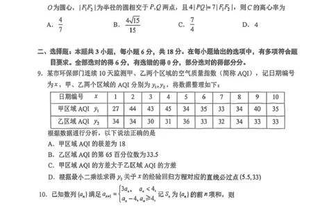 我的文件2026届福建省泉州市高中毕业班质量检测（二）数学试题_2024-2026高三（6-6月题库）_2026年02月高三试卷_260203福建省泉州市2026届普通高中毕业班质量监测（二）（全科）