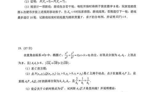 我的文件2026届福建省泉州市高中毕业班质量检测（二）数学试题_2024-2026高三（6-6月题库）_2026年02月高三试卷_260203福建省泉州市2026届普通高中毕业班质量监测（二）（全科）