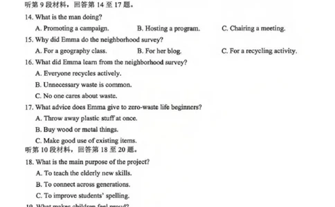 英语试卷-辽宁省鞍山市普通高中2025-2026学年度高三年级第二次质量监测(鞍山二模)_2024-2026高三（6-6月题库）_2026年04月高三试卷_英语