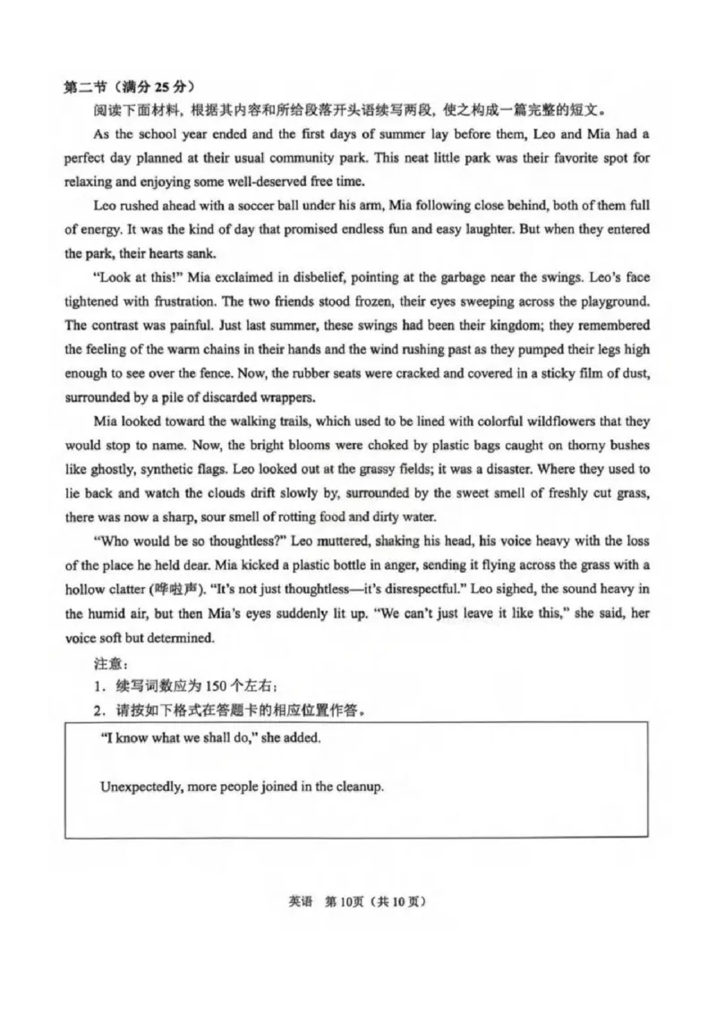 英语试卷-辽宁省鞍山市普通高中2025-2026学年度高三年级第二次质量监测(鞍山二模)_2024-2026高三（6-6月题库）_2026年04月高三试卷_英语