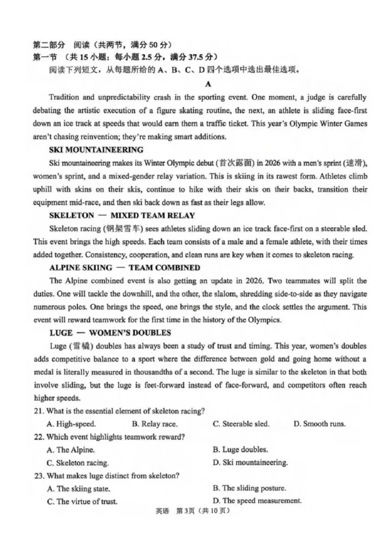 英语试卷-辽宁省鞍山市普通高中2025-2026学年度高三年级第二次质量监测(鞍山二模)_2024-2026高三（6-6月题库）_2026年04月高三试卷_英语