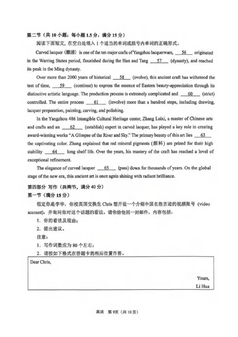 英语试卷-辽宁省鞍山市普通高中2025-2026学年度高三年级第二次质量监测(鞍山二模)_2024-2026高三（6-6月题库）_2026年04月高三试卷_英语