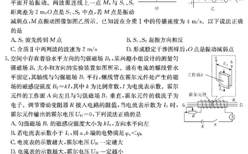 湖南师大附中2026届高三月考试卷（七）物理_2024-2026高三（6-6月题库）_2026年03月高三试卷_260301湖南师大附中2026届高三2月月考试卷（七）_湖南师大附中2026届高三2月月考试卷（七）物理