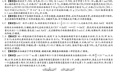 湖南省九校联盟2026届高三第二次联考（暨怀化市一模）化学答案_2024-2026高三（6-6月题库）_2026年03月高三试卷_260314湖南省九校联盟2026届高三第二次联考（暨怀化市一模）（全科）