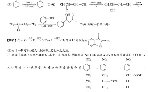 湖南省九校联盟2026届高三第二次联考（暨怀化市一模）化学答案_2024-2026高三（6-6月题库）_2026年03月高三试卷_260314湖南省九校联盟2026届高三第二次联考（暨怀化市一模）（全科）
