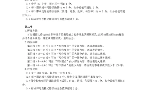 日语答案-福建省莆田市2026届高中毕业班第二次质量调研测试试卷(莆田二检)_2024-2026高三（6-6月题库）_2026年03月高三试卷