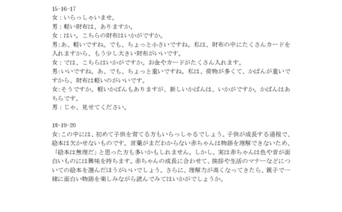 日语答案-福建省莆田市2026届高中毕业班第二次质量调研测试试卷(莆田二检)_2024-2026高三（6-6月题库）_2026年03月高三试卷