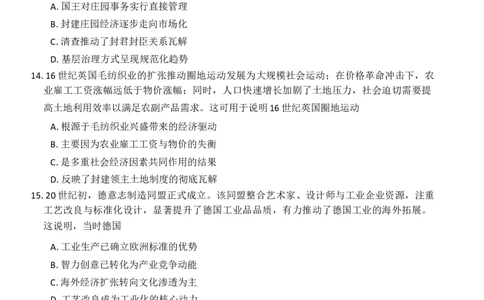 湖南天壹名校联盟2026届高三下学期3月质量检测历史试卷（含解析）_2024-2026高三（6-6月题库）_2026年04月高三试卷_2604012026届湖南天壹名校联盟高三下学期3月质检（全科）