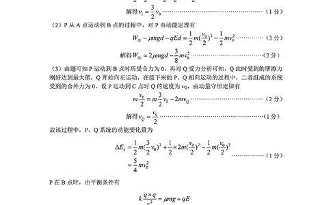 物理试题卷答案_2024-2026高三（6-6月题库）_2026年04月高三试卷_260425安徽省合肥市2026届高三下学期第二次教学质量检测（合肥二模）（全科）
