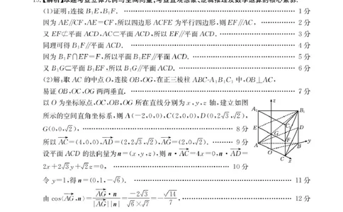 数学1313C数学(河北)答案(1)(1)_2024-2026高三（6-6月题库）_2026年03月高三试卷_2603162026届金太阳高三3月全国百万联考313C（全科）_金太阳2026届高三联考313C数学试题（含答案）