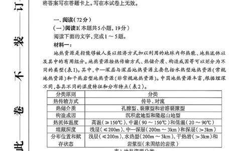 语文试题卷_2024-2026高三（6-6月题库）_2026年04月高三试卷_260421河南省郑州市2026年高中毕业年级高三年级第二次质量预测(郑州二模)