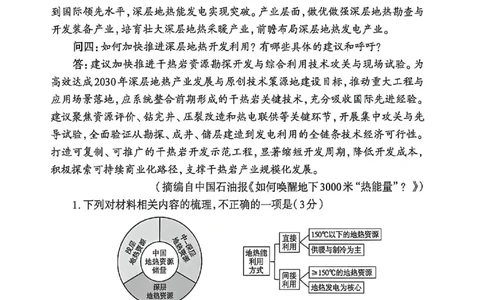 语文试题卷_2024-2026高三（6-6月题库）_2026年04月高三试卷_260421河南省郑州市2026年高中毕业年级高三年级第二次质量预测(郑州二模)