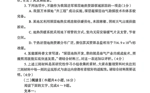 语文试题卷_2024-2026高三（6-6月题库）_2026年04月高三试卷_260421河南省郑州市2026年高中毕业年级高三年级第二次质量预测(郑州二模)