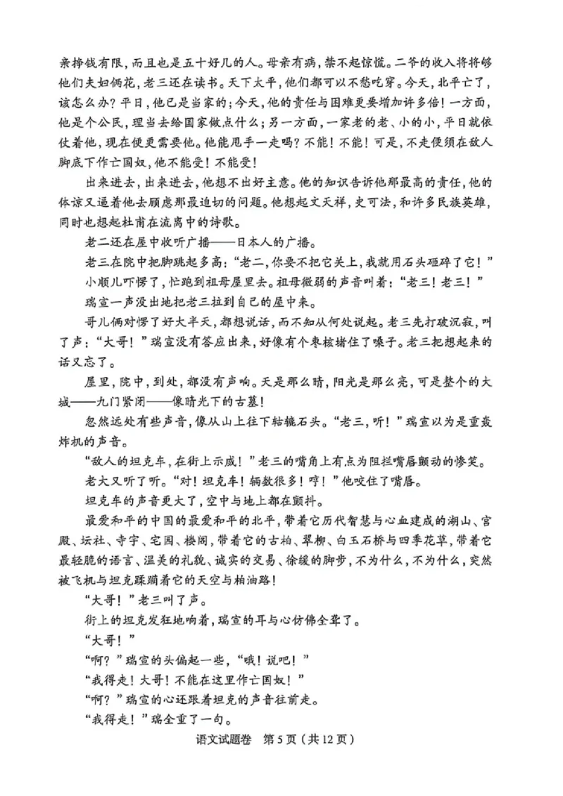 语文试题卷_2024-2026高三（6-6月题库）_2026年04月高三试卷_260421河南省郑州市2026年高中毕业年级高三年级第二次质量预测(郑州二模)