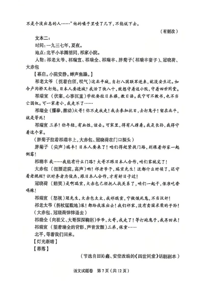 语文试题卷_2024-2026高三（6-6月题库）_2026年04月高三试卷_260421河南省郑州市2026年高中毕业年级高三年级第二次质量预测(郑州二模)
