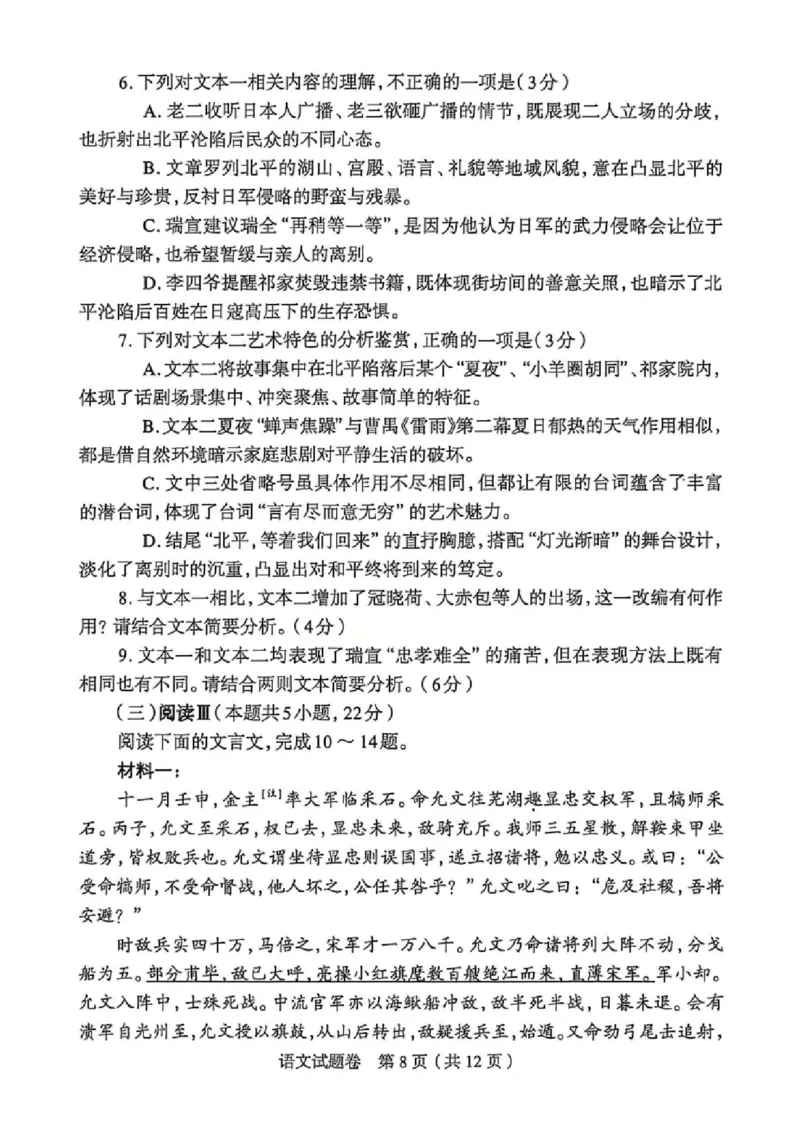 语文试题卷_2024-2026高三（6-6月题库）_2026年04月高三试卷_260421河南省郑州市2026年高中毕业年级高三年级第二次质量预测(郑州二模)