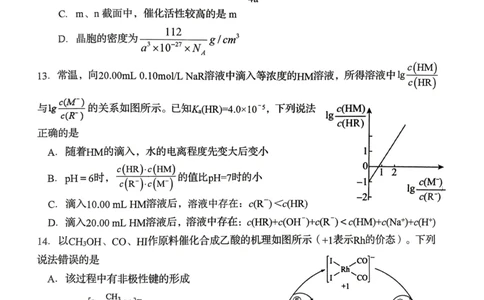 化学试题卷_2024-2026高三（6-6月题库）_2026年04月高三试卷_260422湖南省岳阳市2026届高三年级4月教学质量监测(二)（全科）