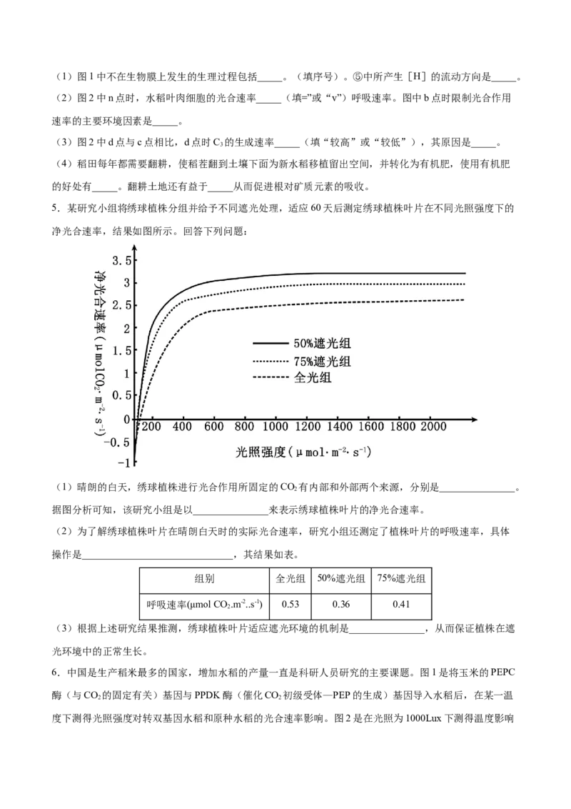押新课标全国卷第29题-备战2021年高考生物临考题号押题（新课标卷）（原卷版）_新高考复习资料_2021年新高考资料_备战2021年高考生物临考题号押题（新课标卷）