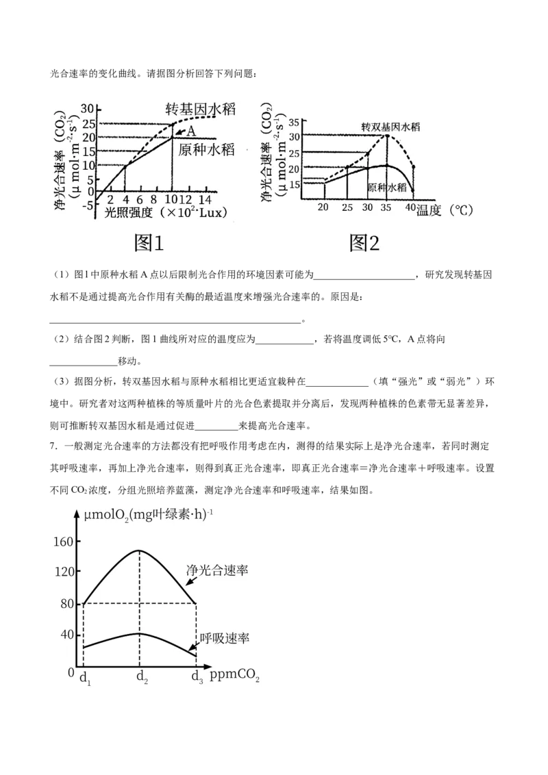 押新课标全国卷第29题-备战2021年高考生物临考题号押题（新课标卷）（原卷版）_新高考复习资料_2021年新高考资料_备战2021年高考生物临考题号押题（新课标卷）