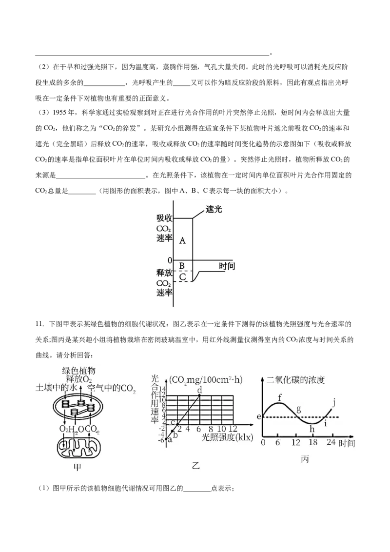 押新课标全国卷第29题-备战2021年高考生物临考题号押题（新课标卷）（原卷版）_新高考复习资料_2021年新高考资料_备战2021年高考生物临考题号押题（新课标卷）