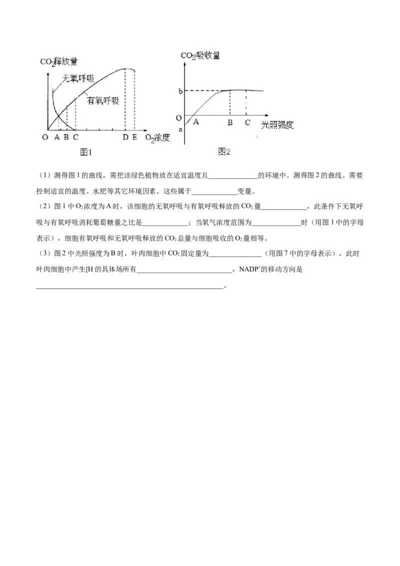 押新课标全国卷第29题-备战2021年高考生物临考题号押题（新课标卷）（原卷版）_新高考复习资料_2021年新高考资料_备战2021年高考生物临考题号押题（新课标卷）