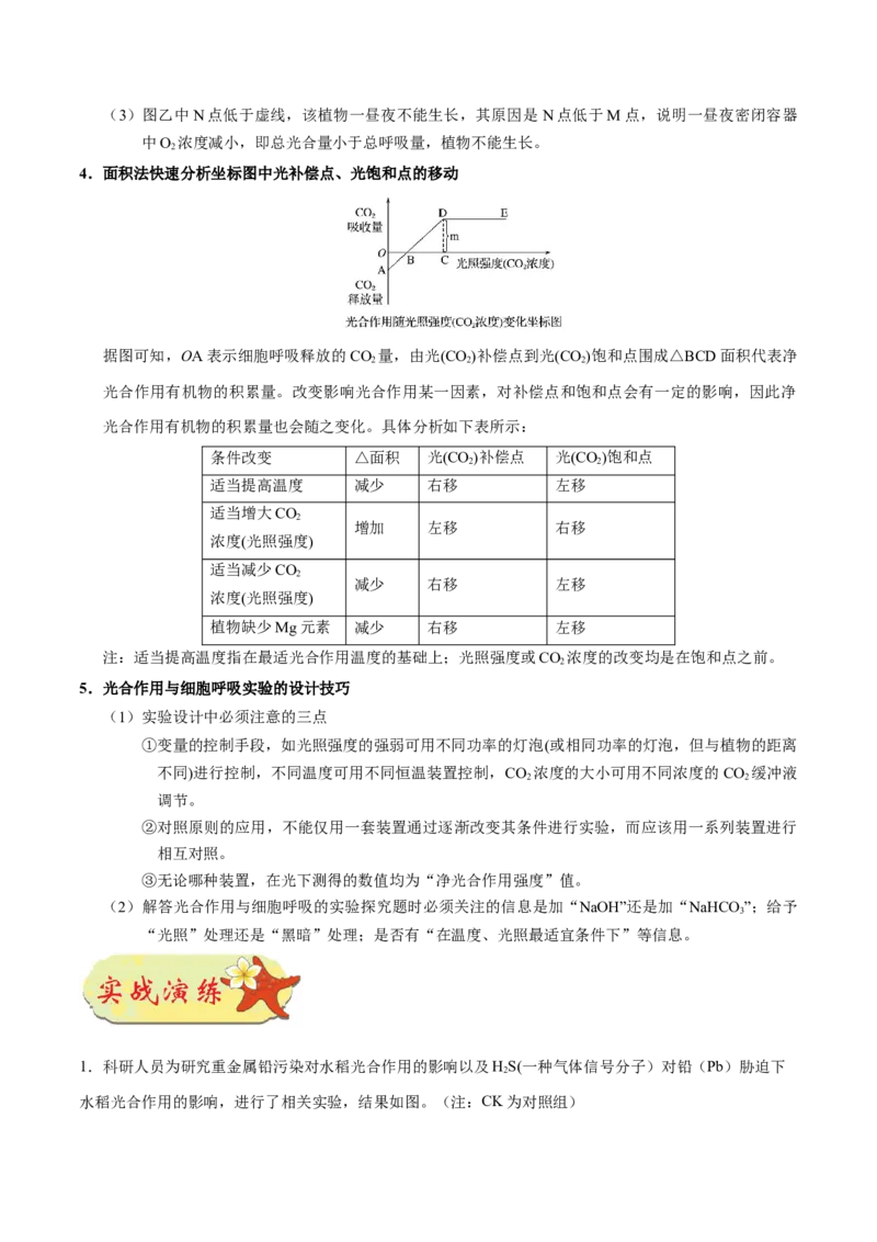 押新课标全国卷第29题-备战2021年高考生物临考题号押题（新课标卷）（原卷版）_新高考复习资料_2021年新高考资料_备战2021年高考生物临考题号押题（新课标卷）