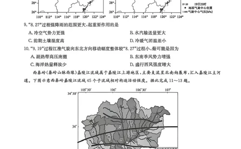 九师联盟2026届高三下学期4月学业评估地理_2024-2026高三（6-6月题库）_2026年04月高三试卷_260413九师联盟2026届高三下学期4月学业评估（全科）